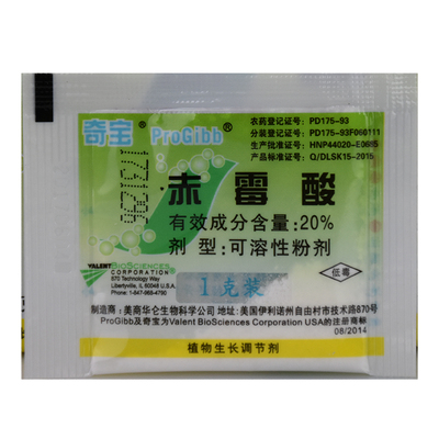 美国奇宝 20% 赤霉酸保美灵必加葡萄生长调节剂膨大拉长剂包邮