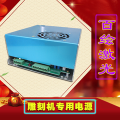 百绘高配40W/50W110W/220W激光刻字机，雕刻机电脑刻印机专用电源