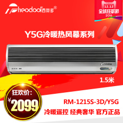 西奥多风幕机铝合金5G冷暖空气幕1.5米RM-1215S-3D/Y5G三相电380V