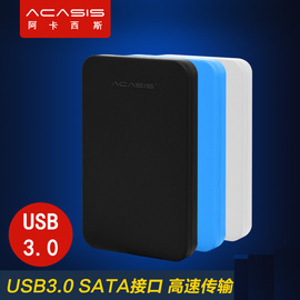 Acasis阿卡西斯2.5英寸usb3.0移动硬盘盒子笔记本串口SSD外壳sata