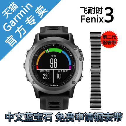 Garmin佳明Fenix3飛耐時3 GPS戶外登山跑步運動手表 遊泳心率腕表 - 44355301213