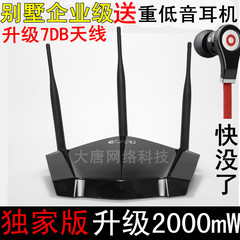 无线路由器穿墙王工程企业别墅级300M大功率信号强AP三天线wifi