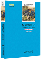 版中国古典文学单词水浒传原著上下册北京师高中英语表名著版北师大图片