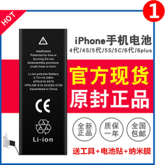 iPhone5电池 苹果5s电池iphone5s/5c正品全新大容量手机内置电板