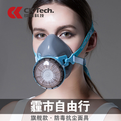 成楷科技 防毒面具防尘pm2.5防雾霾口罩防护面罩颗粒物粉尘喷漆