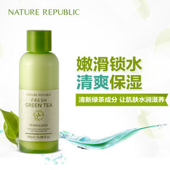 韩国专柜Nature Republic绿茶乳液保湿补水嫩滑控油化妆品180ml