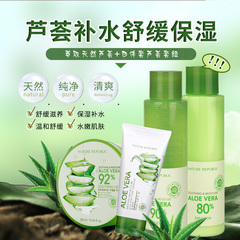 Nature Republic自然乐园芦荟保湿补水乳液套装芦荟胶洁面乳套装