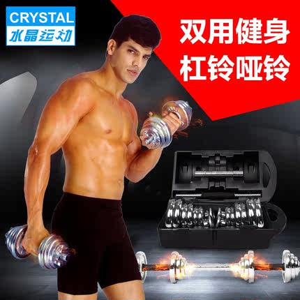 CRYSTAL兩用男女士啞鈴杠鈴電鍍家用套裝健身器材20kg組合多功能 - 520308422619