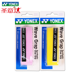 正品特价YY尤尼克斯YONEX  AC104EX羽毛球拍龙骨手胶柄皮吸汗带