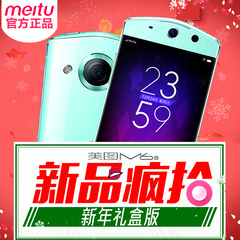 新品礼盒】Meitu/美图 M6S 美图m6s自拍美颜手机全网通分期预售6s