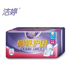 洁婷侧吸护围棉柔日用卫生巾245mm16片装WD216 正品