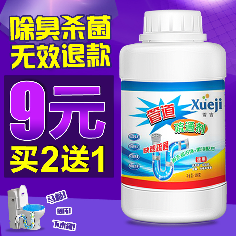 2送1强力管道疏通剂厨房下水道疏通剂 卫生间厕所马桶除臭清洁剂产品展示图1