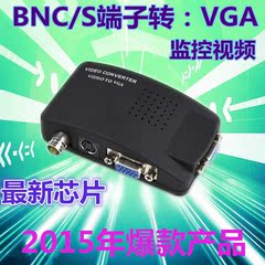 BNC转VGA 连接线 BNC转VGA视频转换器 监控摄像头转换电脑显示器