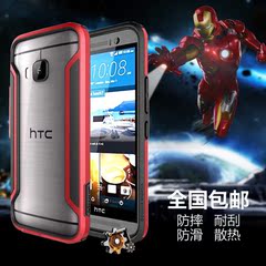 耐尔金 htc M9手机壳 htc one m9手机套 M9w保护套手机边框外壳