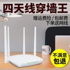 腾达F3无线路由器家用穿墙王wifi 光纤电信高速宽带稳定智能mini