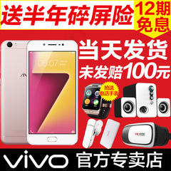 分期免息步步高vivo y67新品智能手机vivoy67 vivox7 vivoy51