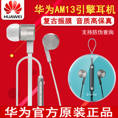 Huawei/华为 am13 G9 P9 Plus  P8 5S荣耀8 7i V8 5AX 5C原装耳机