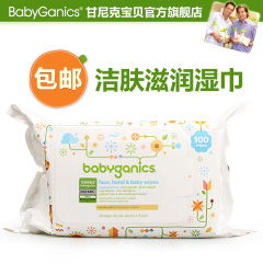 美国BabyGanics甘尼克宝贝 天然无香婴儿洁肤湿巾100片 包邮