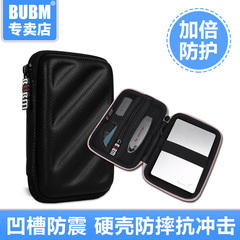 bubm 移动硬盘包保护套2.5寸希捷WD西部数据硬盘包硬壳防震防摔