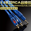 金三角JSJ JSJ-618 3.5转2RCA 3.5对莲花线 电脑连接音箱线 1.5米|ru 金三角JSJ JSJ-618 3.5转2RCA 3.5对莲花线 电脑连接音箱线 1.5米|ru