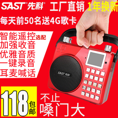 SAST/先科N-710户外广场舞音响插卡音箱手提大功率便携式唱戏机