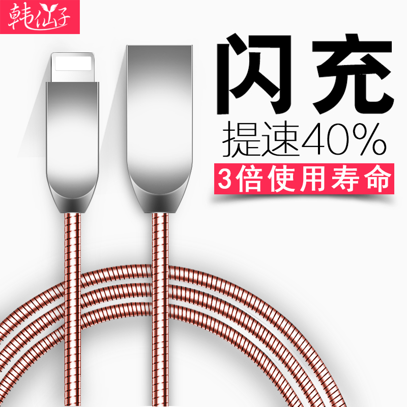 iPhone6数据线6S充电线器苹果5手机6plus金属线5s六7P短快充线长产品展示图2