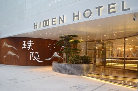 璞隐酒店-大连火车站友好广场地铁站店