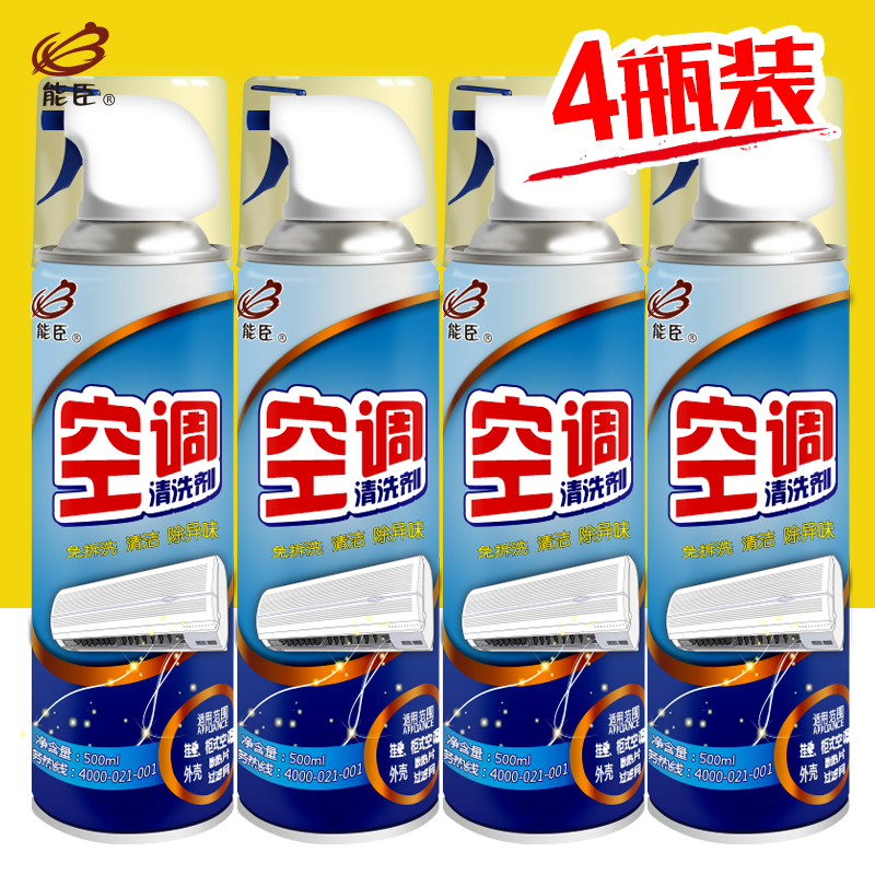 能臣空调清洗剂家用挂机柜机泡沫涤尘清洁剂翘片除味剂500ml*4瓶产品展示图3