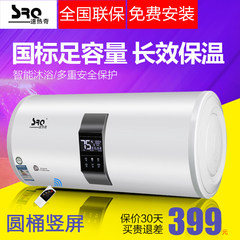 SRQ/速热奇 SRQ-932圆桶遥控40升60升储水式洗澡 家用电热水器