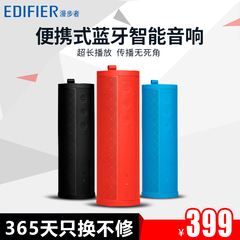 Edifier/漫步者 M300便携蓝牙音箱迷你无线低音炮手机户外小音响