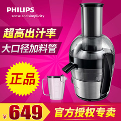 Philips/飞利浦 HR1863电动榨汁机全自动家用原汁迷你果汁机正品