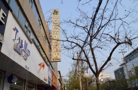 临汾锦安商务酒店