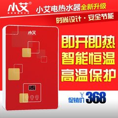 即热式电热水器洗澡恒温速热式热水器淋浴小厨宝5.5KW热水宝