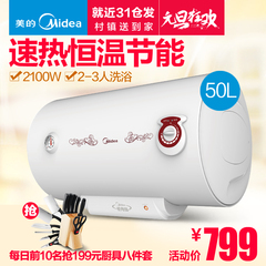 Midea/美的 F50-21WA1电热水器 储水式40/50L60/80升洗澡淋浴新品