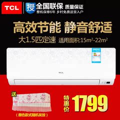 TCL KFRd-35GW/EP13 大1.5 匹全铜管高效超静音挂壁式空调