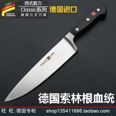 德国进口三叉厨房用品刀具菜刀4582厨师刀切菜水果主厨8寸寿司刀
