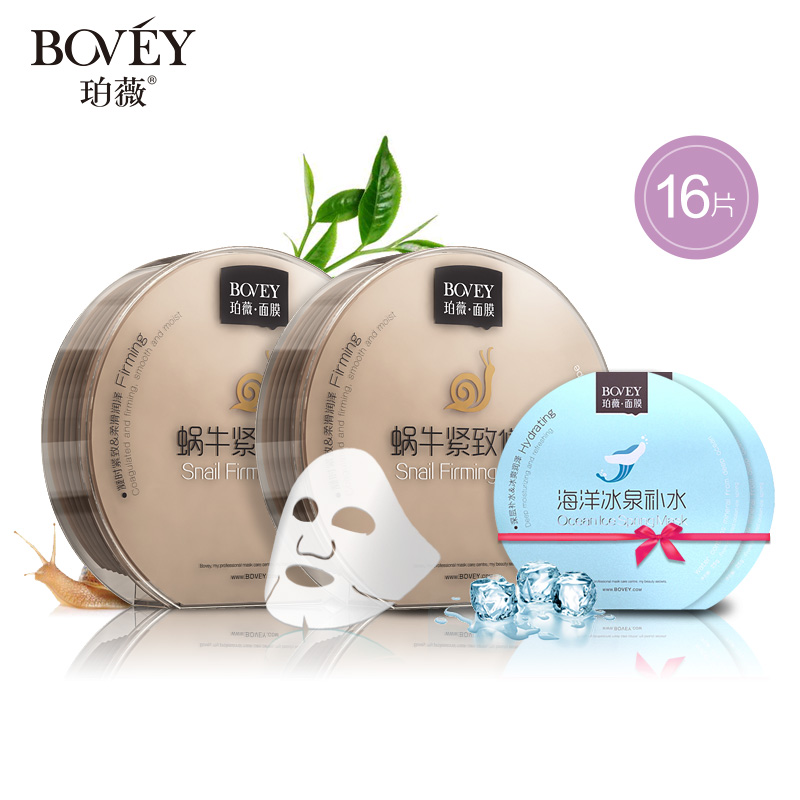 Bovey/珀薇蜗牛原液紧致面膜补水保湿收缩毛孔面膜贴女化妆品正品产品展示图1