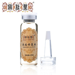 赵桂荣 清痘修复液20ml 祛痘 淡化痘印 男女通用