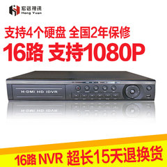 16路NVR 16路1080P/720P网络硬盘录像机 支持4个硬盘 带HDMI