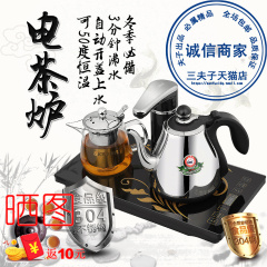 Seko/新功 F143全自动上水智能迷你不锈钢煮茶电茶炉家用小型泡茶