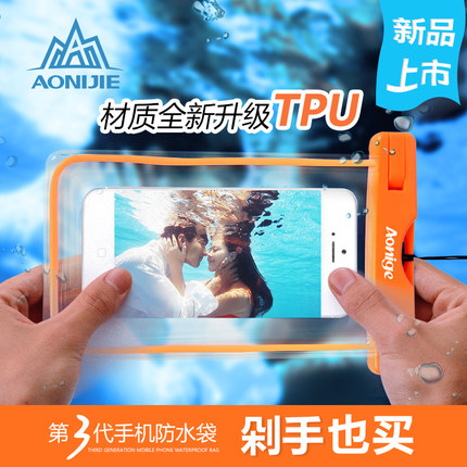 奧尼捷手機防水袋密封潛水蘋果6PLUS沙灘遊泳三星iphone小米華為 - 520727201300