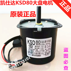 全自动四口麻将机凯仕达KSD80大盘90输送机头升牌电机正品直销