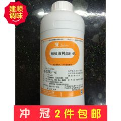 昆山宏芳 油溶辣椒精6.6% 100万单位增加辣度 辣度足麻辣烫鸭脖子