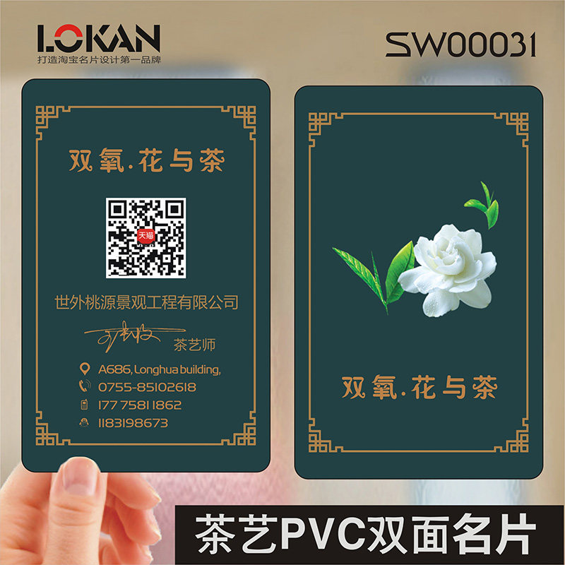 唯美清新田园花店手绘花艺花纹花卉鲜花透明名片名片