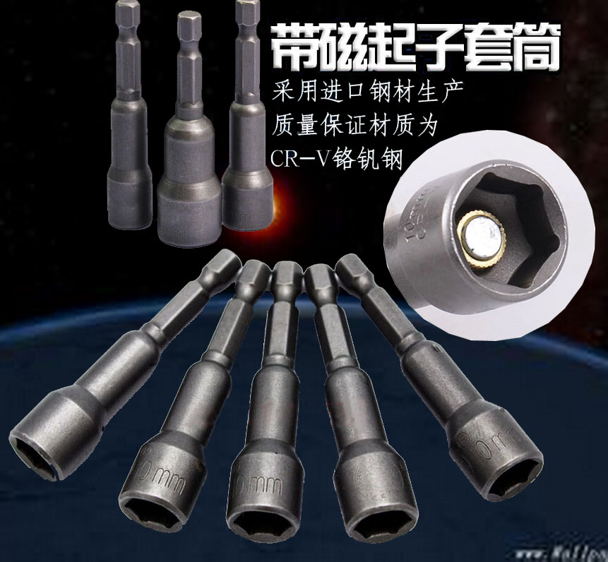 風批套筒頭 套筒批頭 磁性套筒 內六角螺母扳手 機用鑽尾 套筒在類目 五金/工具, 電動工具, 電動批頭中 - 來自Buy2taobao.com提供專業的淘寶代購服務