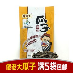 新疆阿勒泰特产傻老大原味瓜子 袋装156g 满5袋包邮