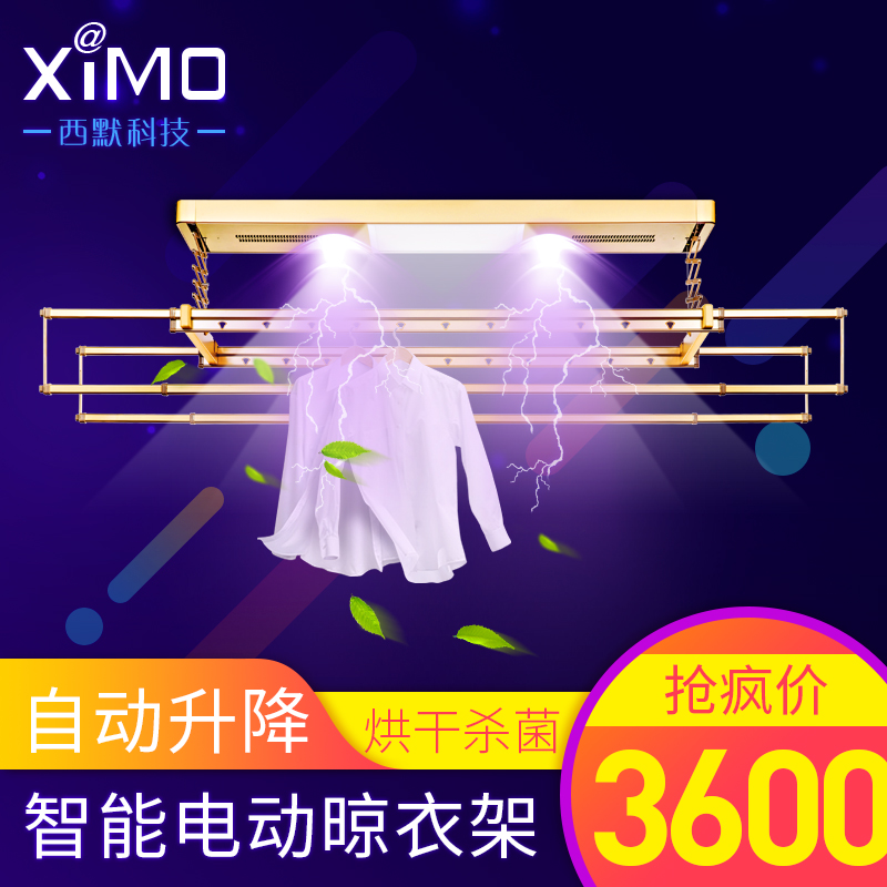 西默智能电动晾衣架XIMO-CH150自动升降伸缩照明烘干消毒晒衣架产品展示图1