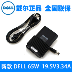 原装戴尔Dell电源适配器线E7240 E7440 65W 19.5V 3.34A薄充电器