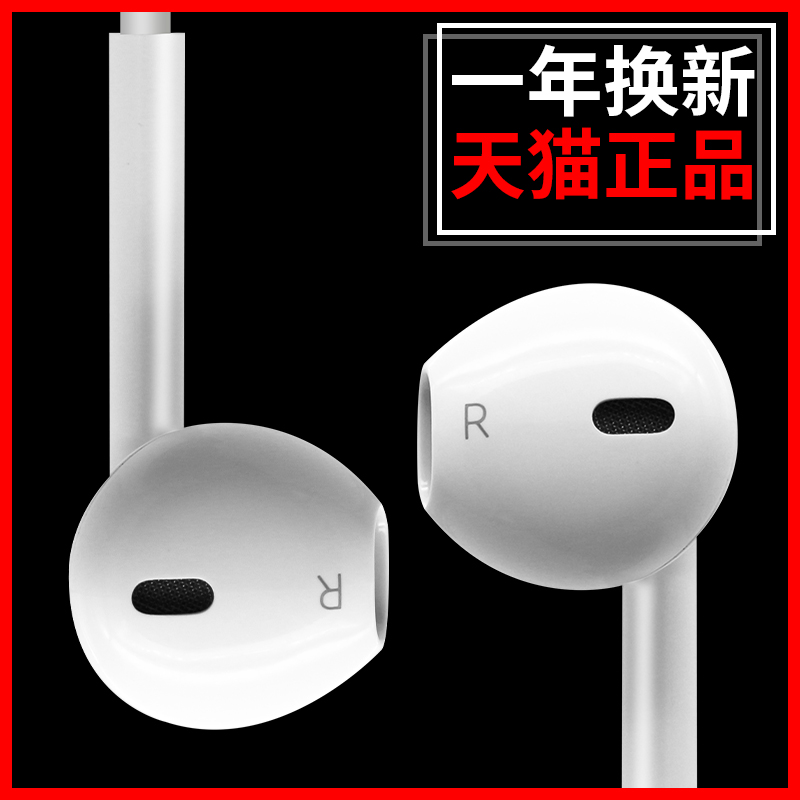 亮东方 耳塞式iPhone6/6s/6p/6plus/5s苹果7/7plus手机耳机线入耳