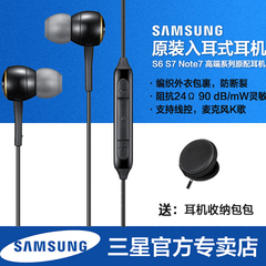 Samsung/三星 EO-IG935原装耳机线控S4 S5 S6 note4 5 S7edge通用